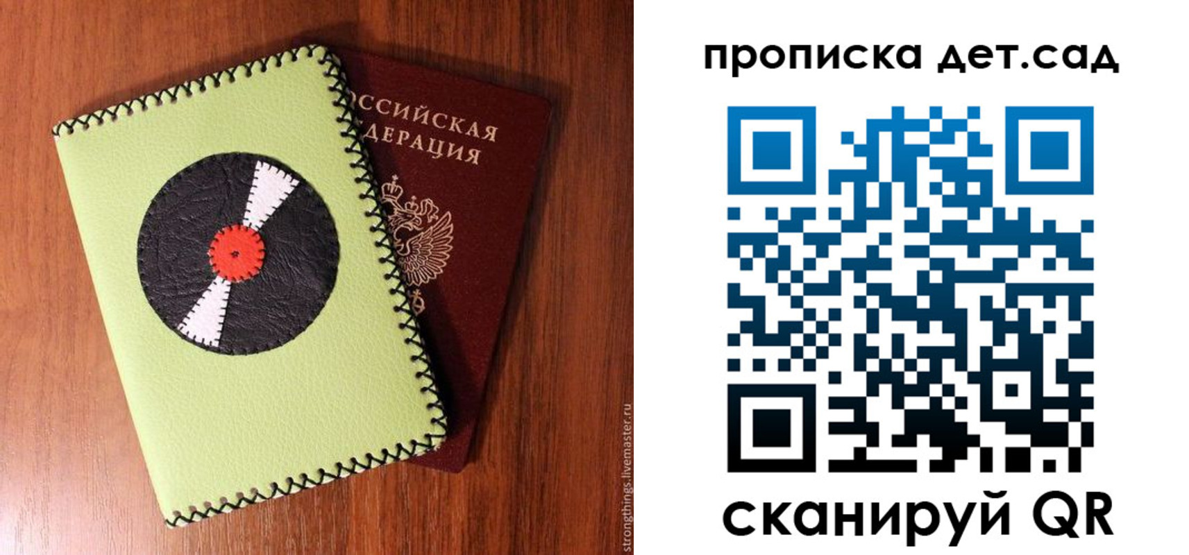 временная регистрация законно в Электростали