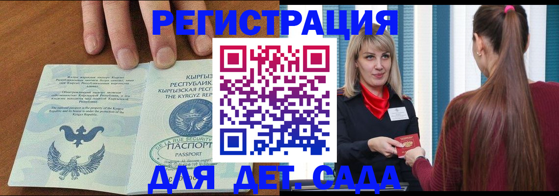 временная регистрация 2025 в Электростали