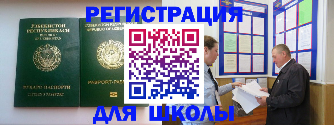 временная регистрация купить в Электростали