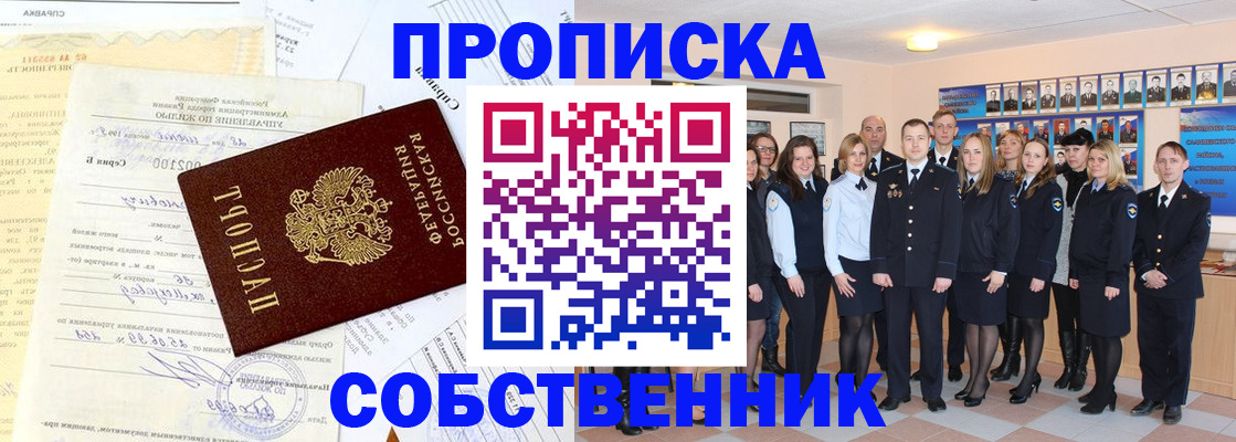 временная регистрация надежно в Электростали